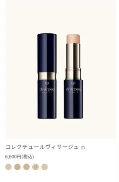 クレドポーボーテ　コレクチュールヴィサージュ n LO 部分用ファンデーション