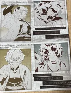 鬼滅の刃　ダイニング　お楽しみくじ　メタリックポストカード　善逸　獪岳