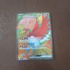 2026年最新】ホウオウex SRの人気アイテム - メルカリ