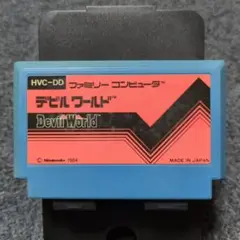 ファミコン ソフト デビルワールド