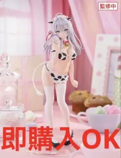 即購入OK TENITOL TALL ロシデレ　アーリャ　うしさんver 未開封