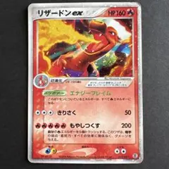 ポケモンカード リザードンex 012/052 もやしつくす - メルカリ