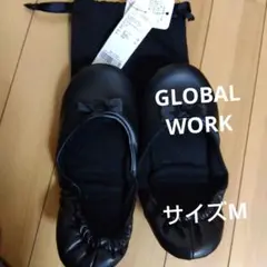 GLOBAL WORK 未使用タグ付きポーチ付き折り畳みシューズ スリッパ M黒