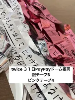 Johnny&#39;s - 銀テープ Johnny's - なにわ男子 ファーストライブツアー2019 銀テープ 5