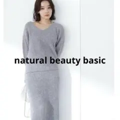 りんご様専用【美品】ナチュラルビューティーベーシック＊ラメニットセットアップ