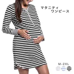 マタニティワンピース ボーダー 前開き 授乳可 チュニック 丈短め シンプル
