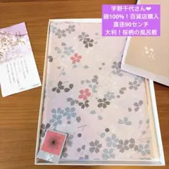 2026年最新】宇野千代 着物の人気アイテム - メルカリ