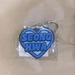 ATEEZ ソンファ FC限定 オンラインくじ キーホルダー