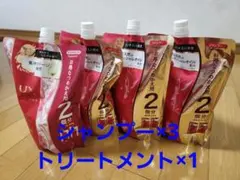 ラックス ルミニーク ダメージリペア シャンプー×3、トリートメント×1
