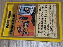 ポケモンカード イマクニ?のパソコン