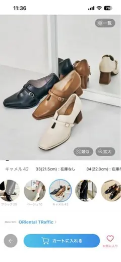 Oriental Traffic ウッドヒール甲深パンプス 【23.5cm】