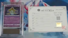 2026年最新】ars鑑定 10 ポケモンの人気アイテム - メルカリ