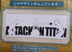 【進撃の巨人】女型巨人VSエレン巨人 一番くじ G賞 マグカップ