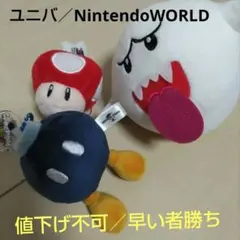 ユニバ／NintendoWORLD／キーホルダー／テレサ／ボム兵／キノコ