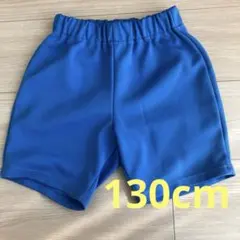 KANKO ハーフパンツ　130cm