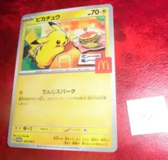ポケモン　カードゲーム マクドナルド ハッピーセット　プロモカードパック W