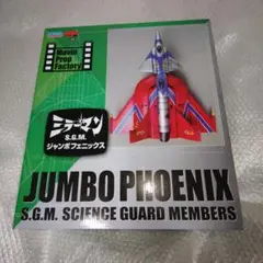 2026年最新】ジャンボフェニックス ミラーマンの人気アイテム - メルカリ