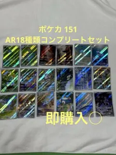 2026年最新】ポケモンカード151 ar コンプの人気アイテム - メルカリ