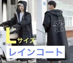 【未使用】レインコート　レインポンチョ　合羽　カッパ　ブラック　２重ツバ　通学