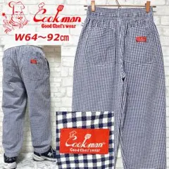 Cookman Gingham ギンガムチェック シェフパンツ ワークパンツ