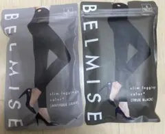 【新品未使用】Sサイズ☆ベルミス レギンス二点