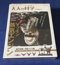 大人の科学マガジン ウィムズハースト式感応起電機 - メルカリ