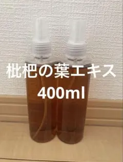 비파 잎 추출물 400ml 비파 잎 추출물