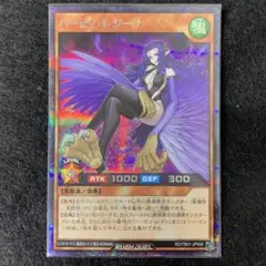 ハーピィ・レジーナ シークレット 1枚