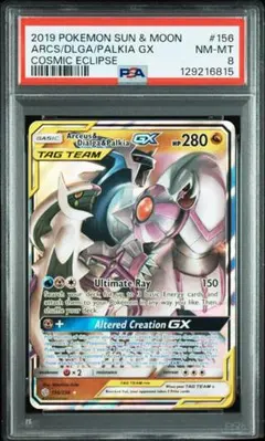 アルセウス＆ディアルガ＆パルキアGX プロモ 166/S-P PSA9 - メルカリ