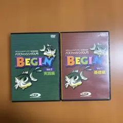 BEGIN バスフィッシング DVDセット Vol.1 & 2