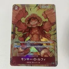 モンキー・D・ルフィ カード 3000 sr パラレル　op01-024