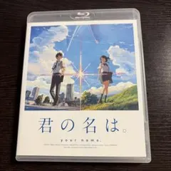 君の名は。 スペシャル・エディション('16東宝/コミックス・ウェーブ