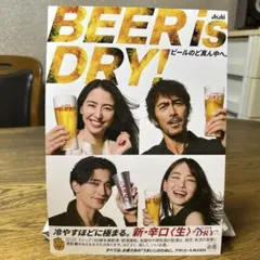 阿部寛、横浜流星アサヒビール販促用ポップA4