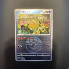 コダックラブラブボールミラー HP70 トレーディングカード