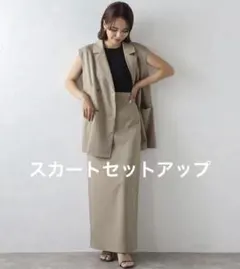 [봉쥬르 사간 SET] 더블 버튼 질레 x 엘라스틱 백 I라인 스커트