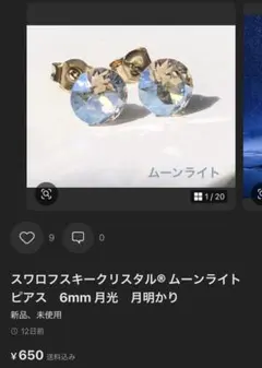 ゆ。様　専用