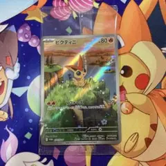 ポケモンカード ビクティニ ar プロモ 未開封