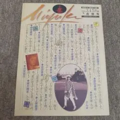 Item thumbnail for item 4b775e5d-e295-4f92-8ea1-720e4c3ca8c8