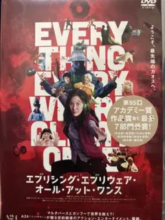 エブリシング・エブリウェア・オール・アット・ワンス