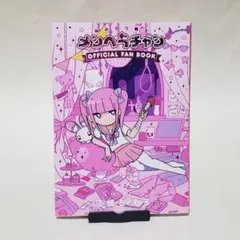 2026年最新】メンヘラチャンの人気アイテム - メルカリ