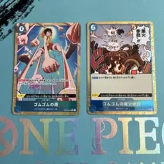 ルフィ　ゴムゴムの雨 パラレル業火拳銃 パラレル2枚セットのサムネイル