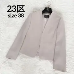 【23区】ノーカラージャケット ライトベージュ 38 ウォッシャブル ペプラム