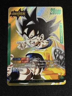 フュージョンワールド　孫悟空　manga SB02 リーダーパラレル　1枚