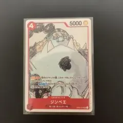 ワンピースカード　ジンベエ