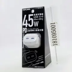 トップランド PD45W コンセント用USBアダプタ ホワイト ACP45-WT