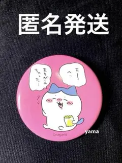 【ハチワレ】ちいかわ なかよしおでかけ缶バッジinカプセル お酒