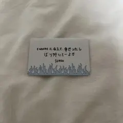 ENHYPEN WALK THE LINE ソヌ メッセージカード 福岡