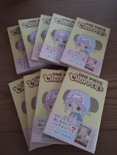ONE PIECE CHOPPER'S 1 9冊セット ⑦ - メルカリ
