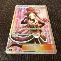 プルメリ SR サン&ムーン 拡張パック 闘う虹を見たか キラ 057/051