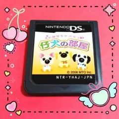 お部屋をかざろう 仔犬の部屋